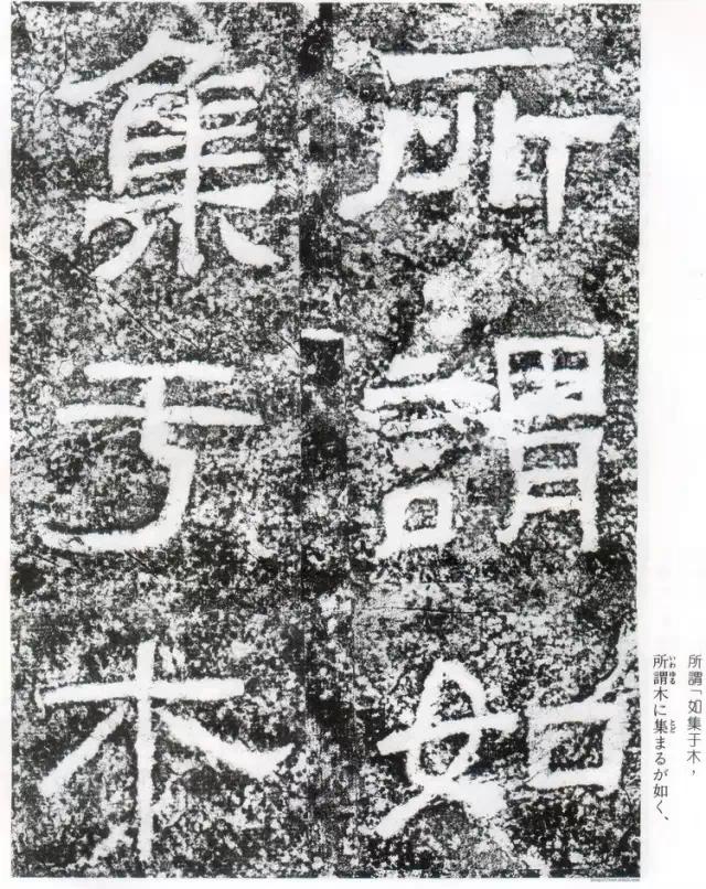 摩崖原石拓本作品,摩崖原石拓本大全