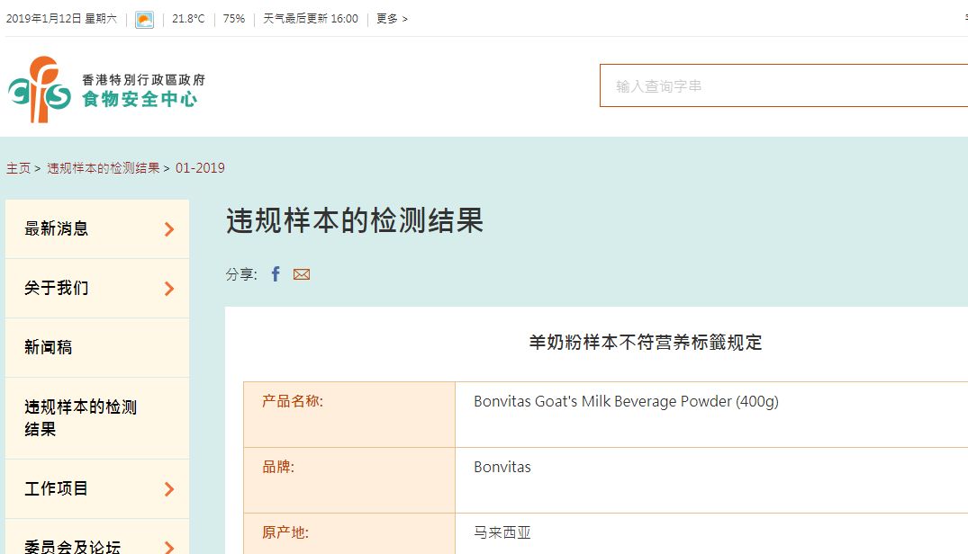 奶粉抽检报告哪家不合格,进口羊奶粉有没有问题