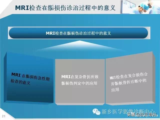 骨骺损伤x线表现,骨骺损伤磁共振表现