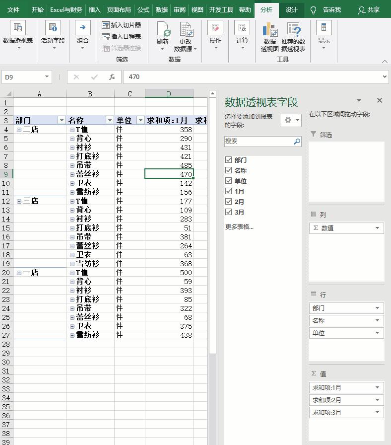 excel如何鼠标快速切换工作表,excel鼠标操作教程