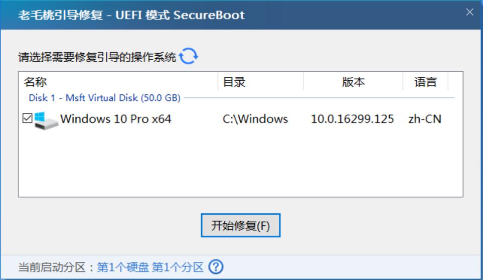 使用uefigpt模式安装windows,uefi加gpt装windows10