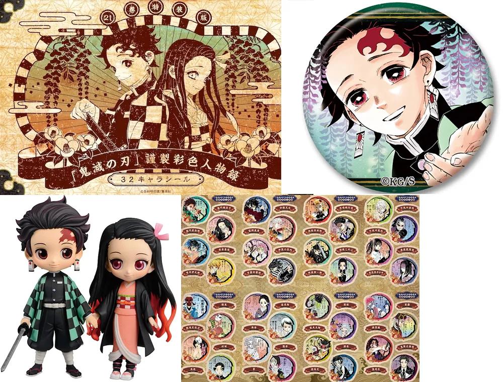 鬼灭之刃五元包回收价格,鬼灭之刃888