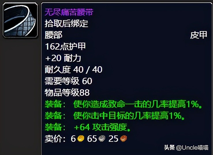 怀旧服安其拉盗贼毕业装备,魔兽世界怀旧服安其拉最贵的装备