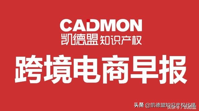 亚马逊印度市场份额,亚马逊跨境电商最新信息