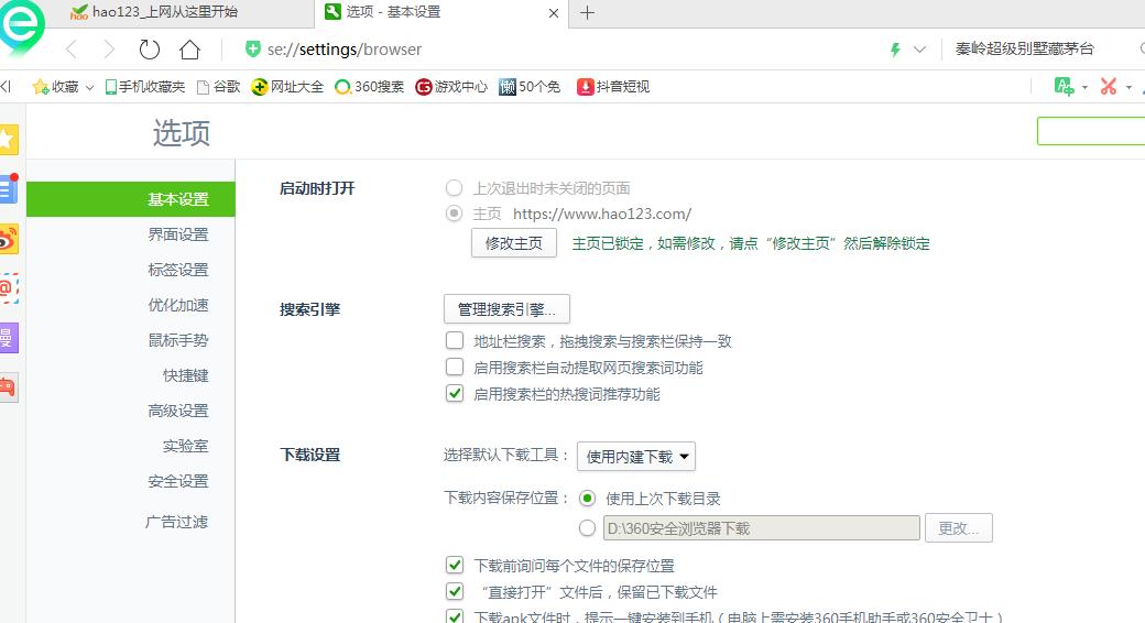 怎么用电脑保存及发送文件,用电脑下东西需要注意什么