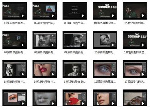 photoshop修图入门课程,ps从零开始学修图课程