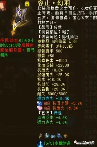 大话西游2|6阶男鬼携带多只人形神兽，一回合秒转鬼