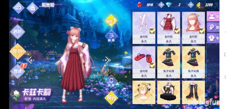 命运歌姬服装礼包,命运歌姬衣服