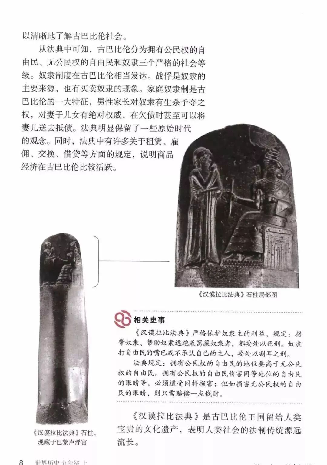 部编教材九年级历史下册电子课本,历史课本九年级第二单元pdf