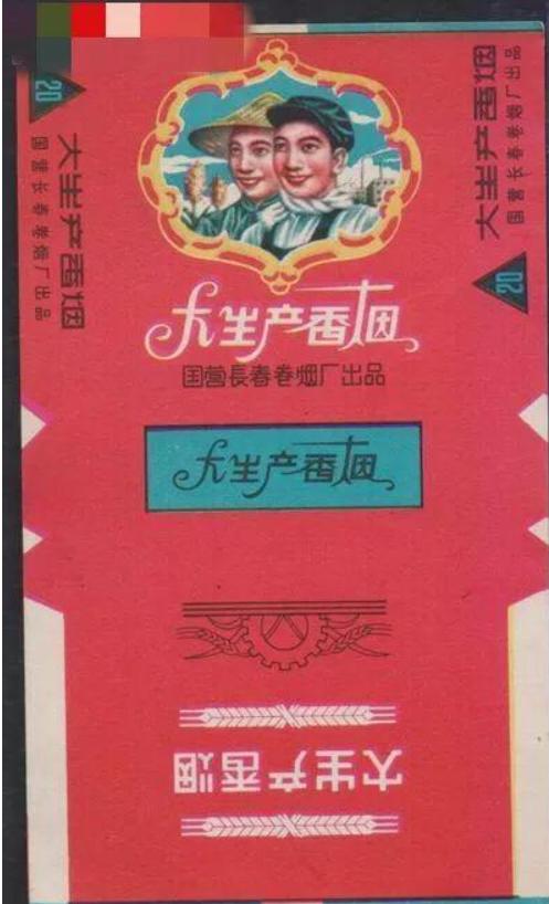七八十年代农村的老香烟,80年前的老香烟