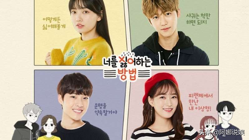 好看的韩国网剧高颜值甜宠,6部韩国高甜网剧看完好想谈恋爱