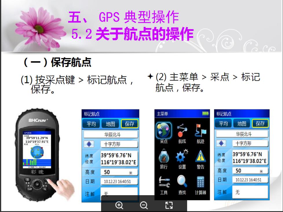 建筑测量怎么测水准仪,建筑测量水准仪操作要点