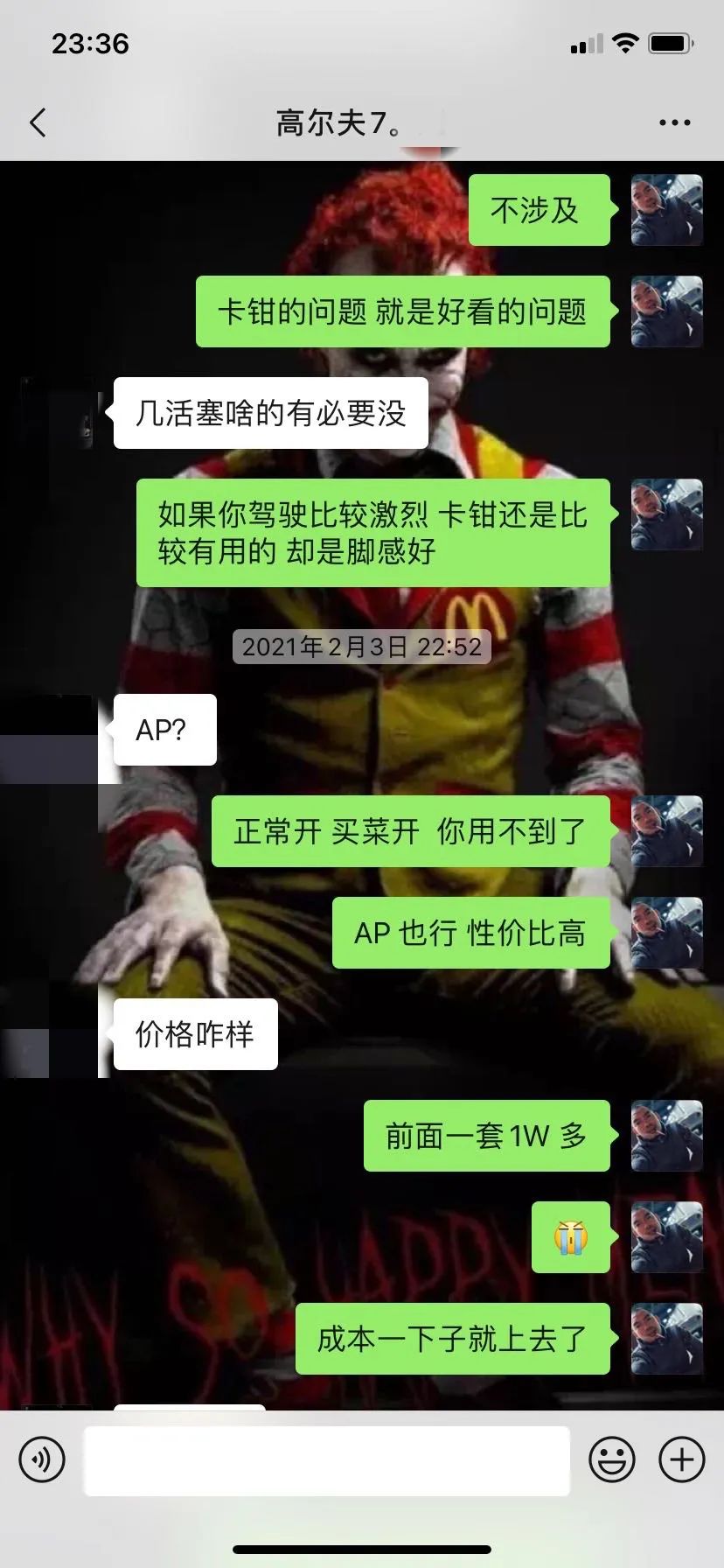 怪兽修车完整版,怪兽修车途锐