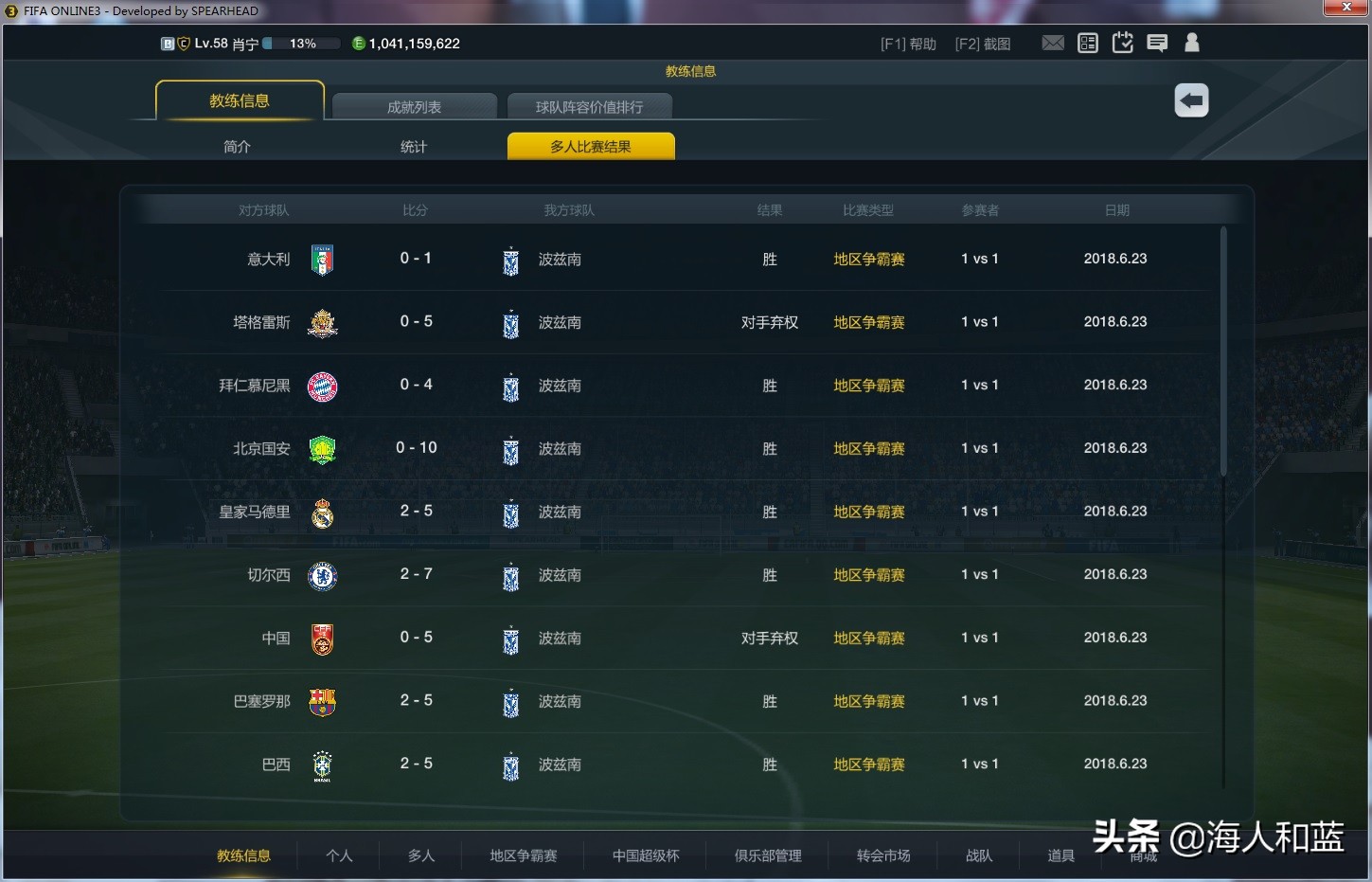 fifaonline3版本回忆,fifaonline3还能玩多久