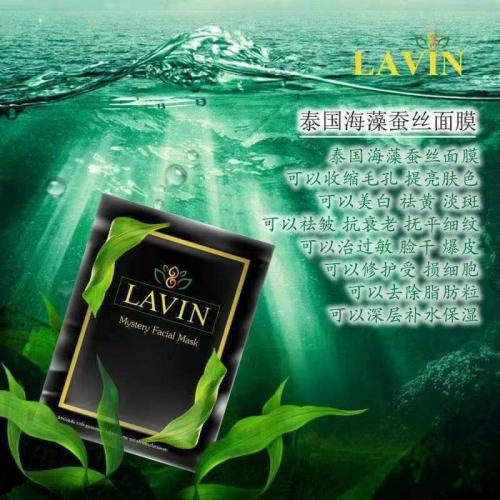 带给我惊喜的——泰国明星面膜Lavin