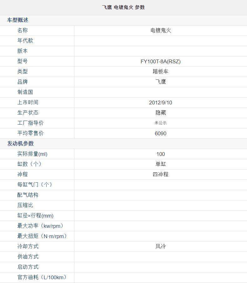 一路火花带闪电完整句,一路火花带闪电解析