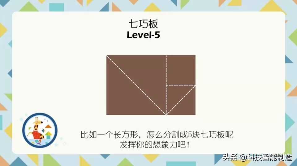 磁性七巧板锻炼孩子什么能力,七巧板儿童专注力训练