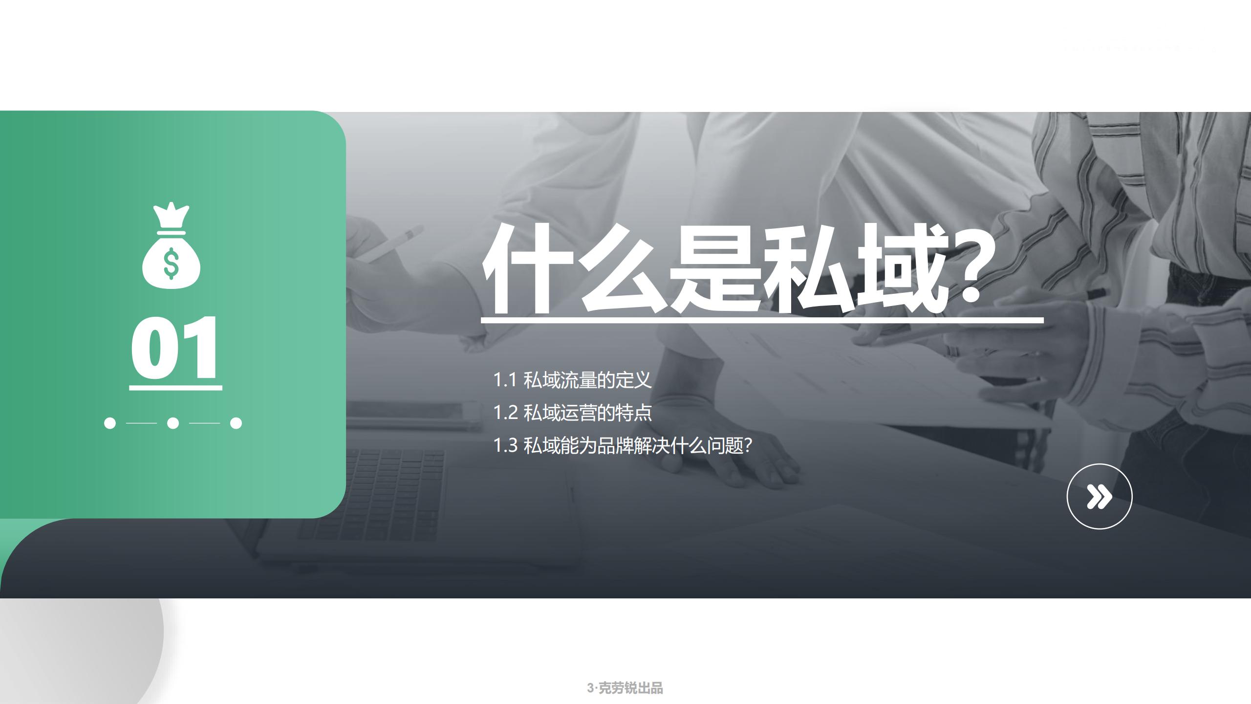 微信生态场景化营销方案,微信生态获客技巧