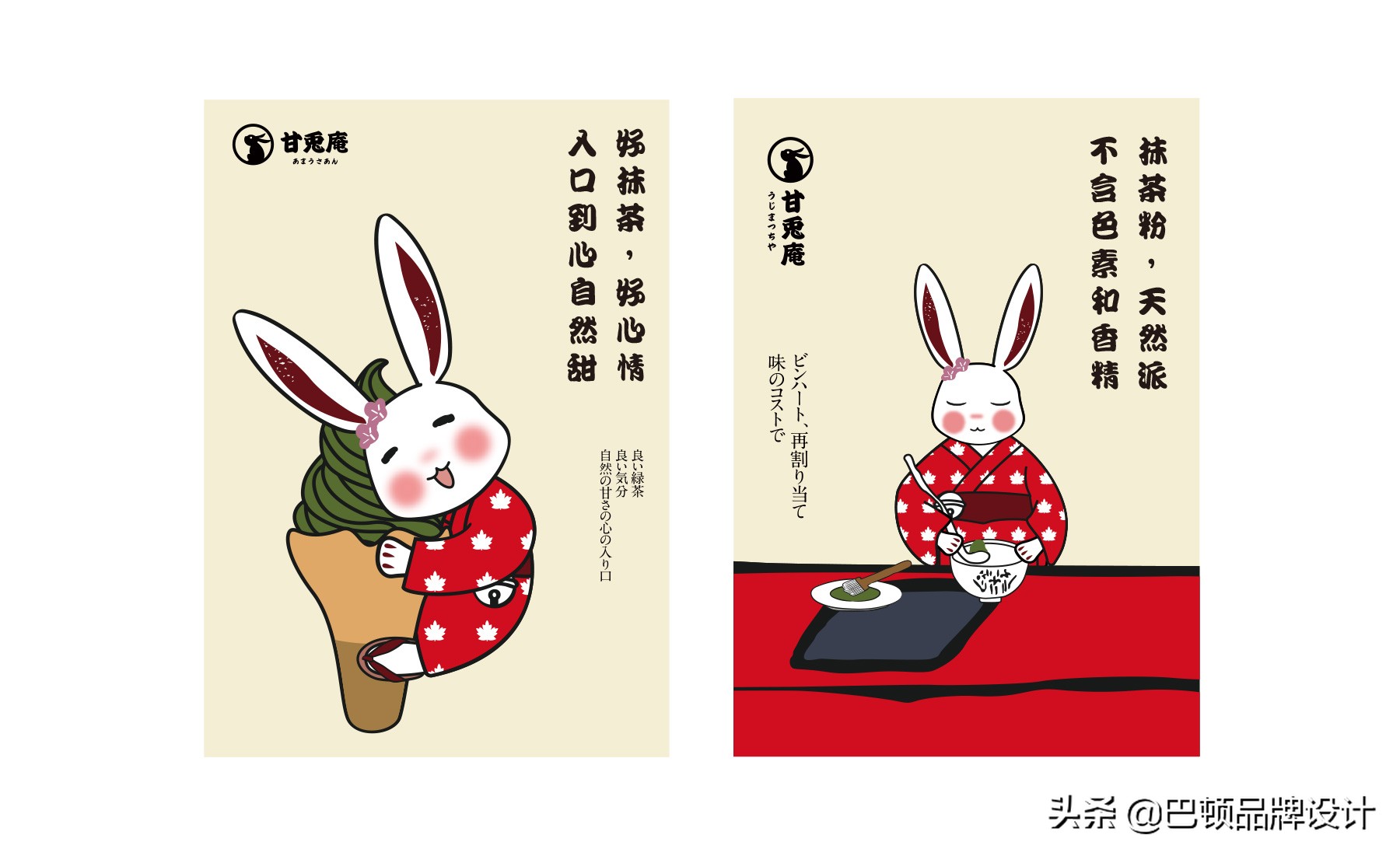 甘兔庵抹茶饮品,甘兔庵抹茶图片