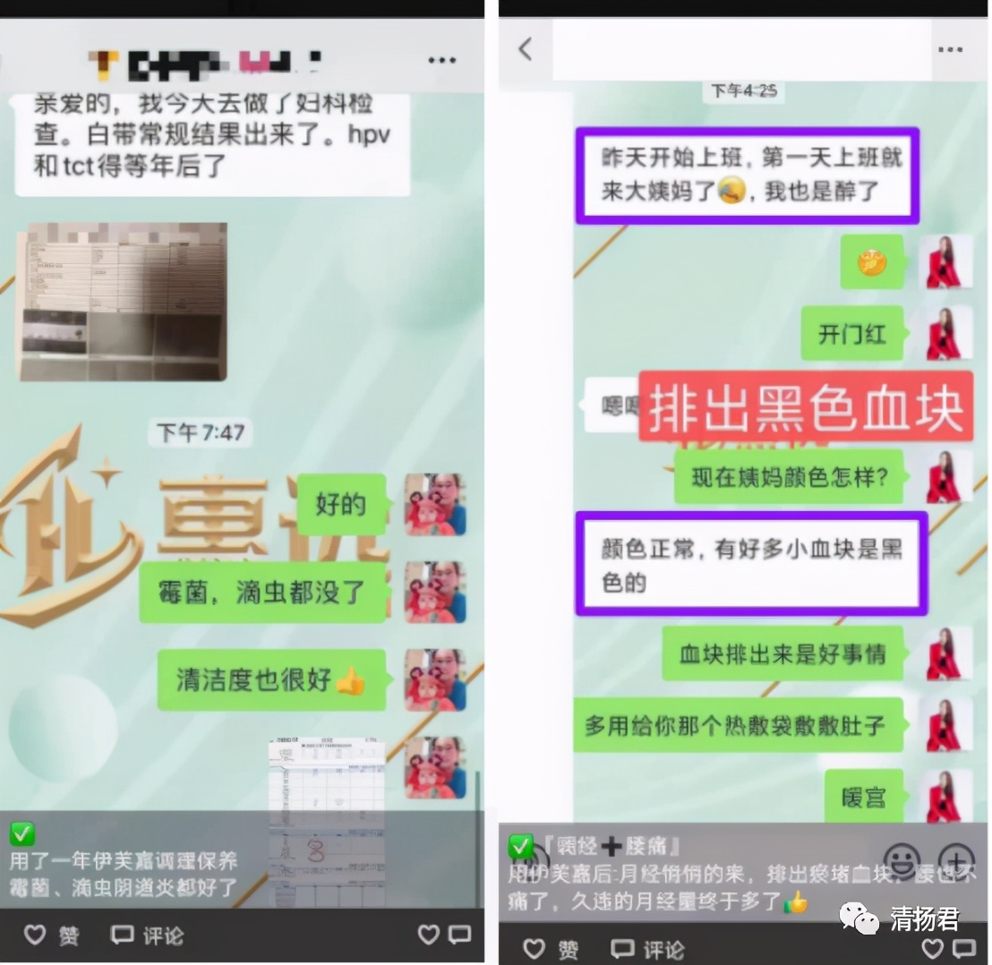 伊能静代言过的护肤品,伊能静卖课被疑传销新闻