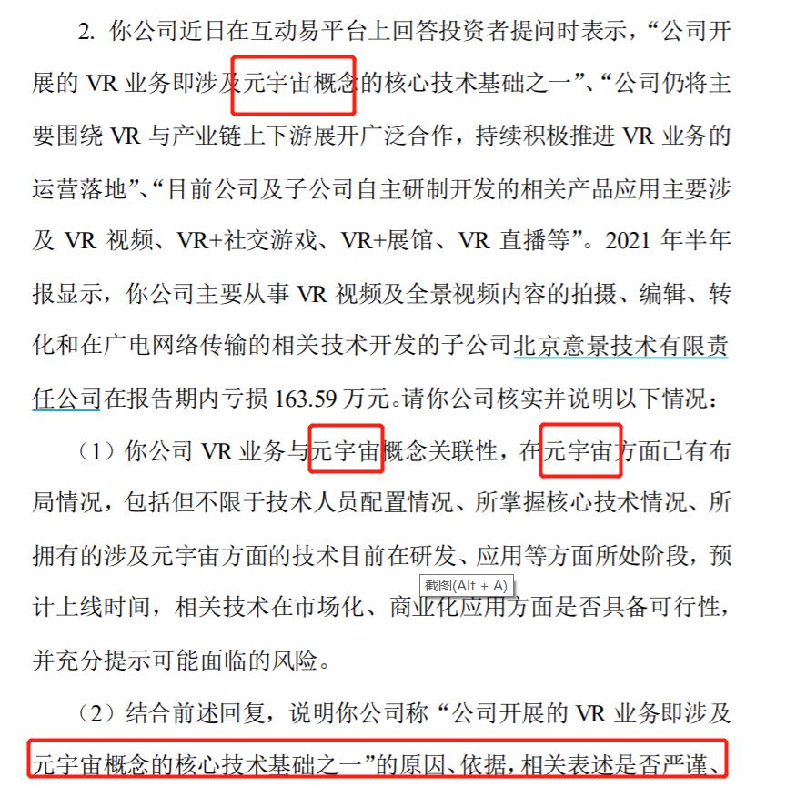 元宇宙相关商标申请超7700条,元宇宙刘慈欣