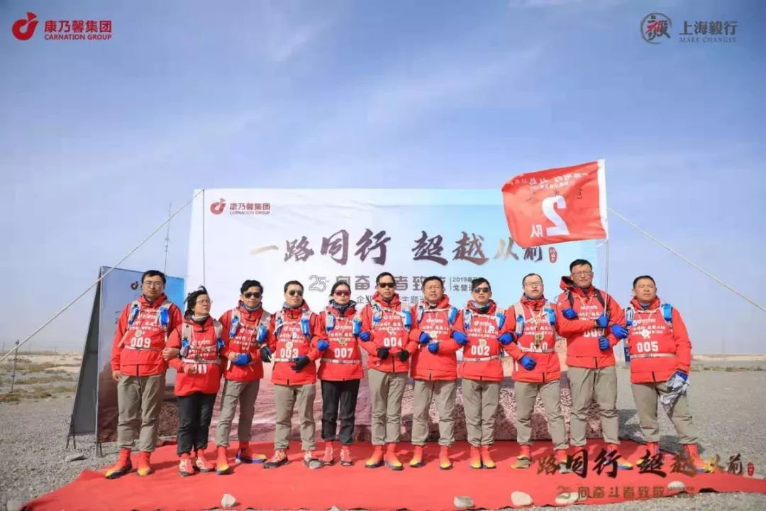 一路同行超越从前|康乃馨人：戈壁，我们来了