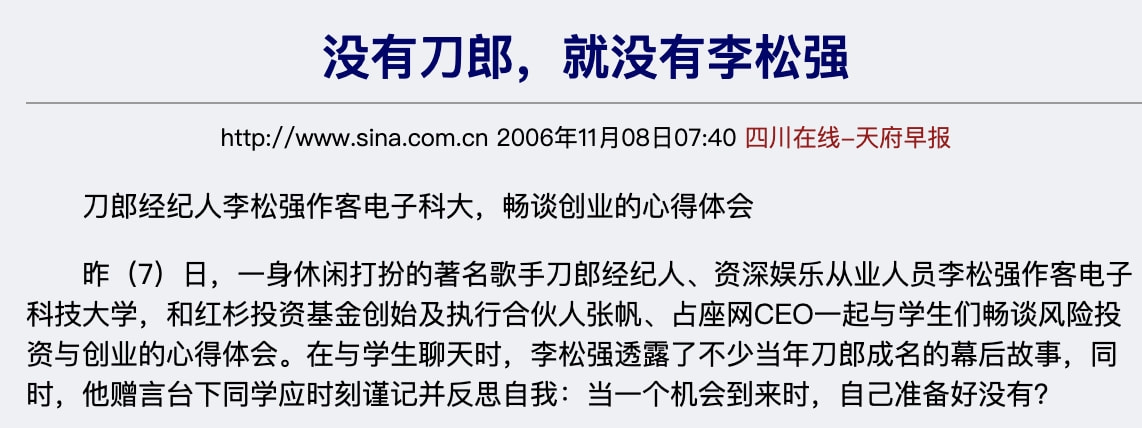 曾经的草根怎么样了,刀郎为什么突然走红之后销声匿迹