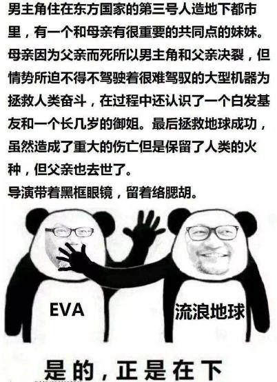 假如把流浪地球拍成动漫二次元,《流浪地球》二变为漫画后的效果