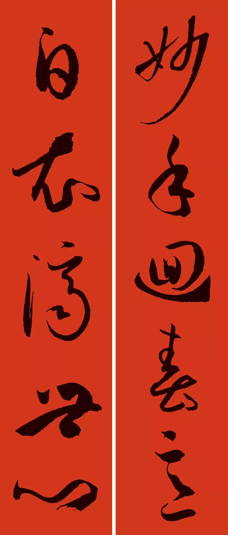 2019春节从王羲之到王铎18种风格，正行草隶四体春联任你写