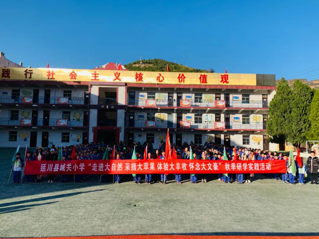 树魂立根务实前行延川县城关小学2020——2021学年度第一学期工作总结