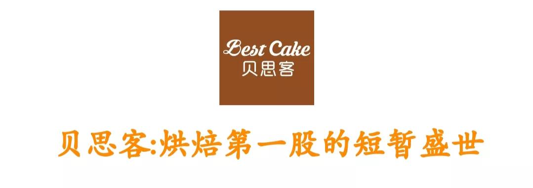 一文读懂：互联网蛋糕品牌的江湖沉浮