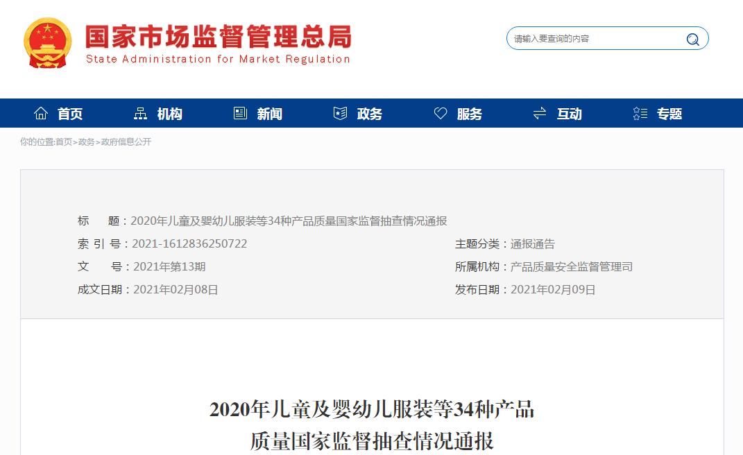 母婴品牌上黑榜是什么,婴童品牌排行榜前十名