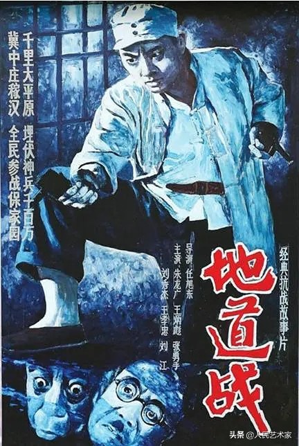 为了拍好这部《地道战》，朱龙广摔裂了右膝导致自己残疾，刘江戴假牙嘴巴被磨得发肿，苦不堪言