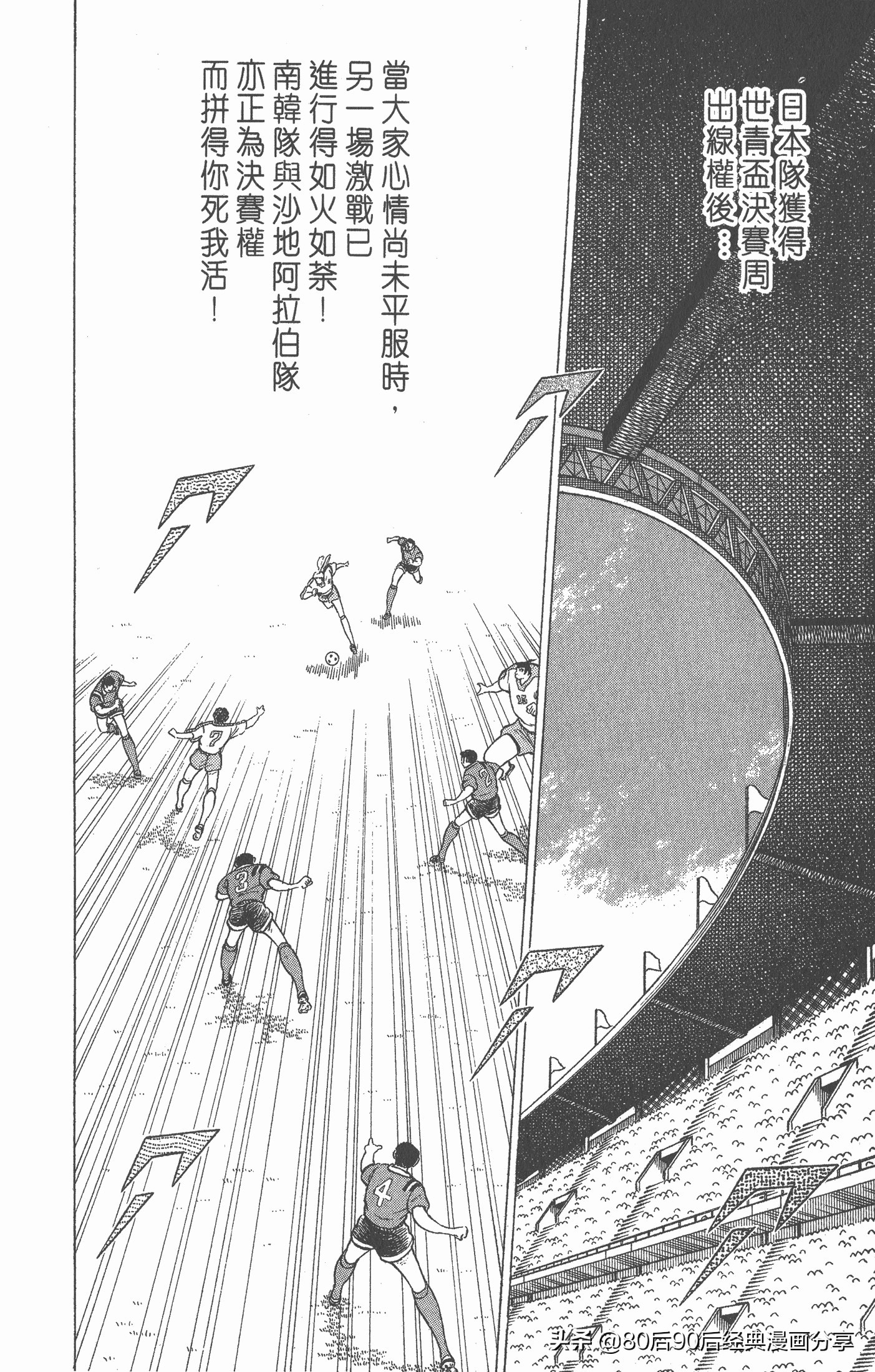 足球小将世青赛国语01,一口气看完足球小将世青赛