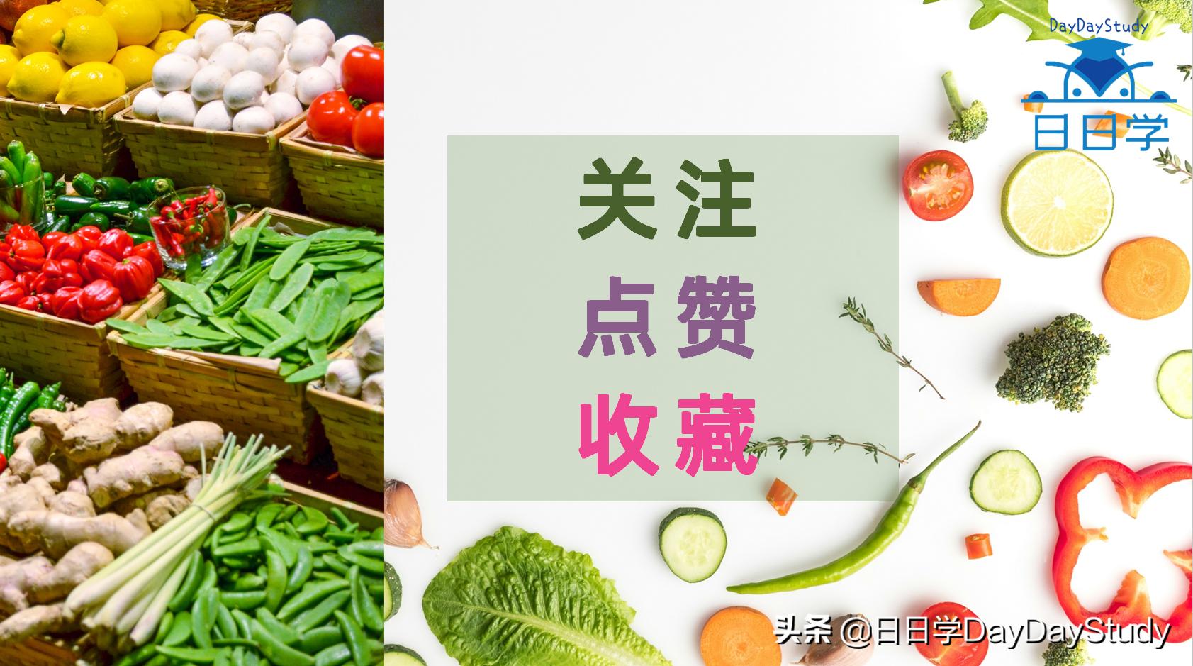 茄子的英语单词快速记忆,茄子单词趣味记忆