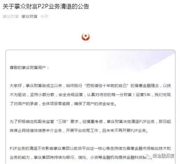 掌众金融逃废债,掌众金融最新消息