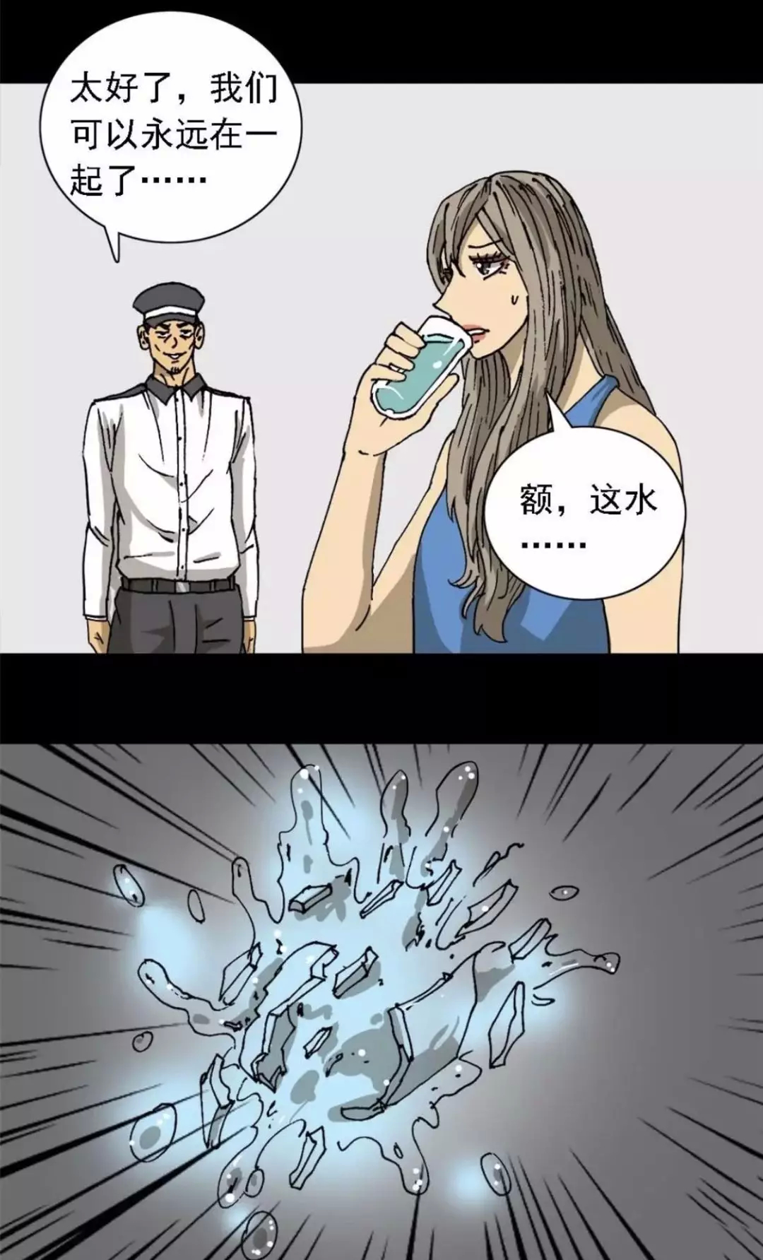 人性网红漫画,人性外卖漫画大全