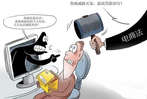 电商法7天无理由退货规则,电商法合法吗