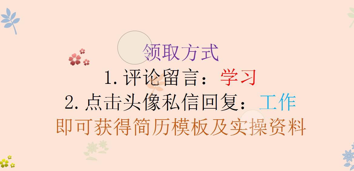 会计专业毕业生求职简历,会计初级求职简历