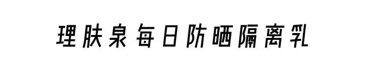 隔离霜不能说的秘密,隔离霜大骗局