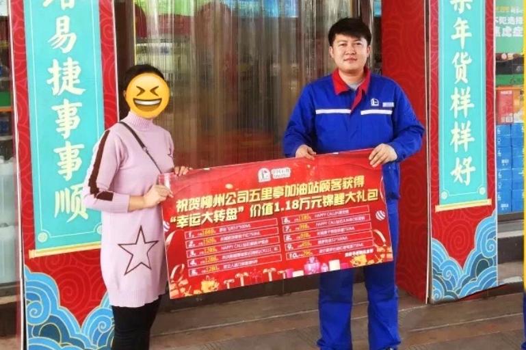 中石化6666大奖有人中吗,一吨油大奖抽取活动即将启动