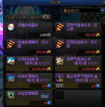 DNF如何搬砖快,dnf搬砖快速小技巧