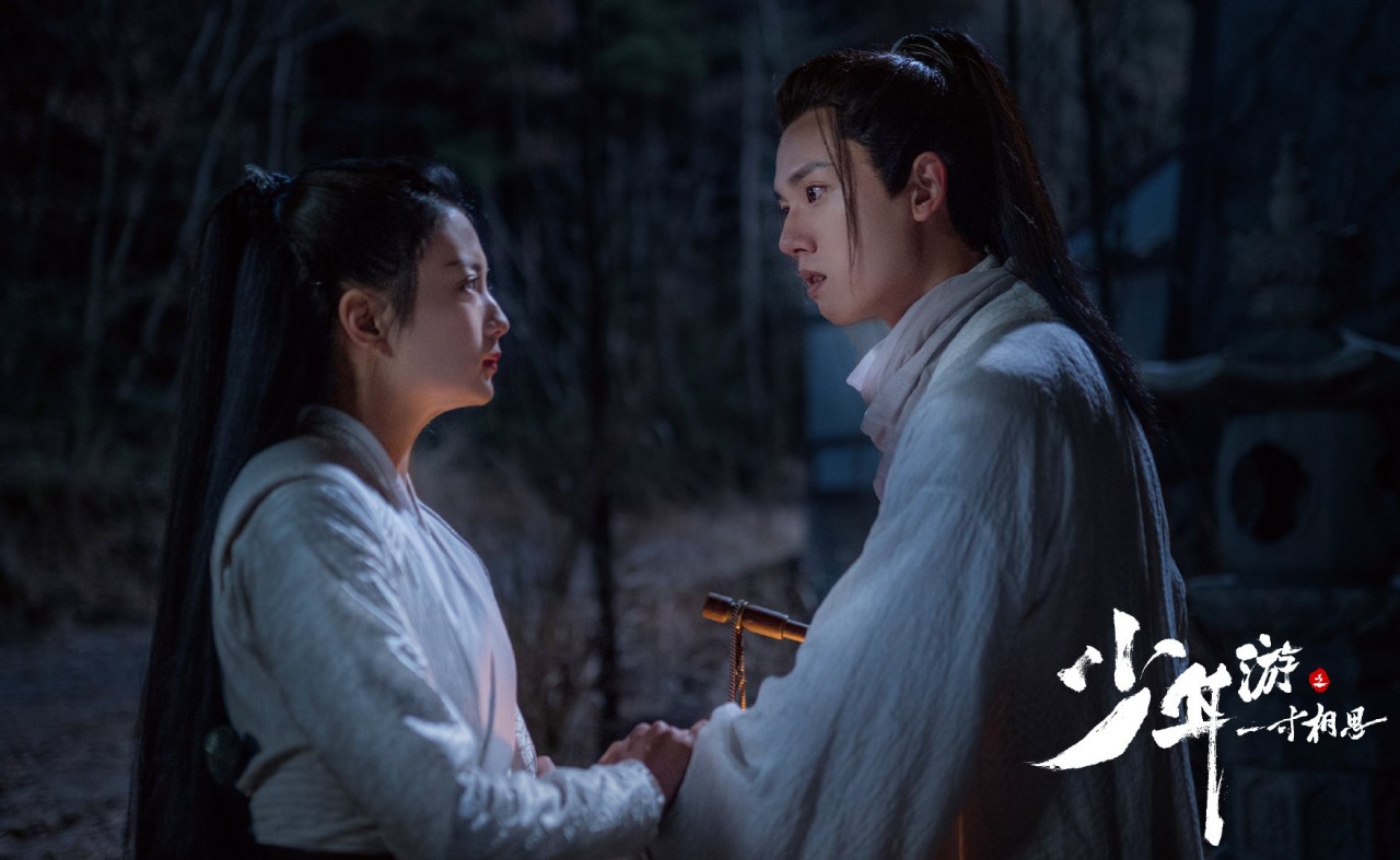 少年游之一寸相思回眸,少年游之一寸相思回眸片段