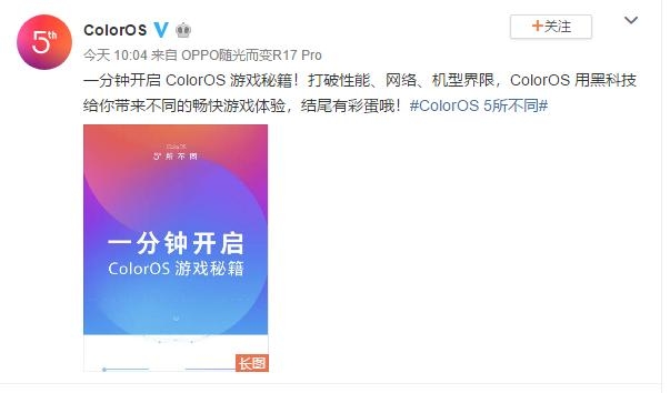 coloros打通ios,coloros游戏最好是哪个版本