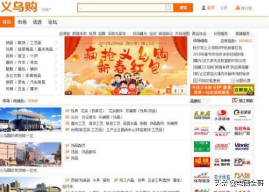 100个免费货源网站神秘入口,利润很吓人的100个电商类目