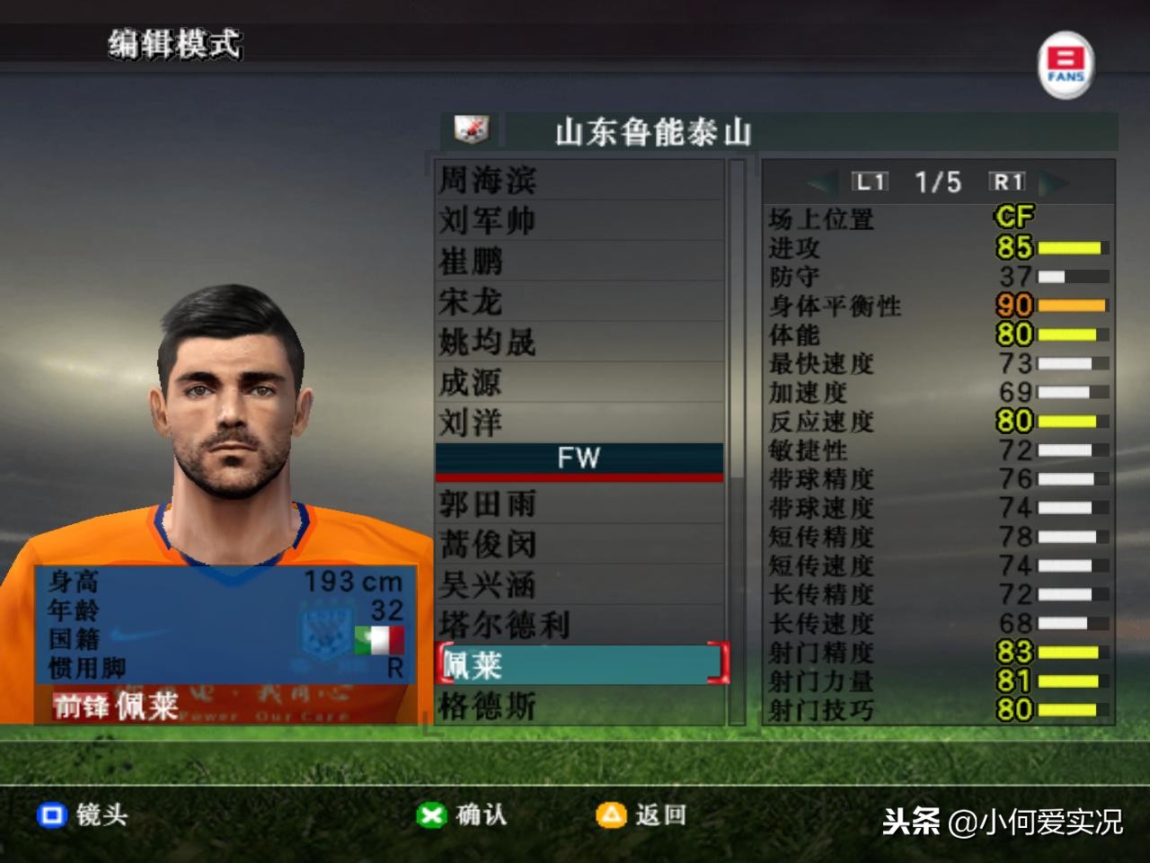 致敬永远的经典83版射雕,实况8经典比赛