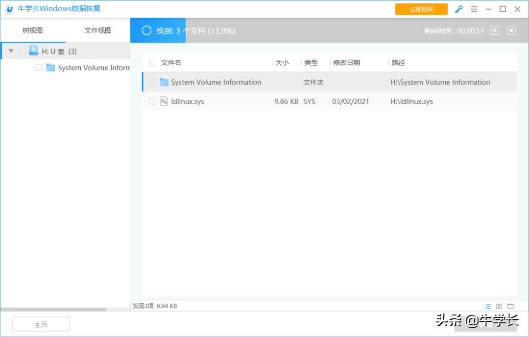 电脑恢复出厂设置数据怎么找回,电脑恢复出厂设置后怎么找回数据