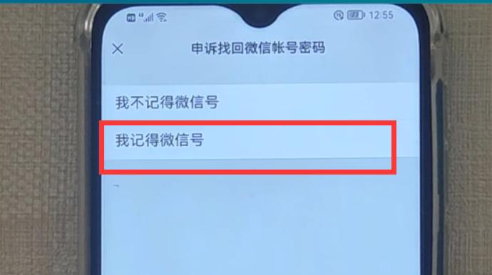 微信密码忘了怎么登微信不用短信,微信密码忘记了微信打不开怎么办