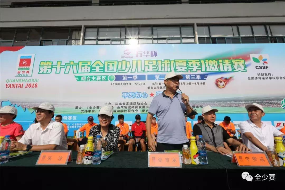 少儿足球联赛全国总决赛,第五届少儿足球联赛开幕