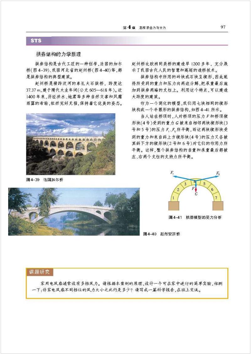 沪科版高中物理新教材,沪科版高中物理课本